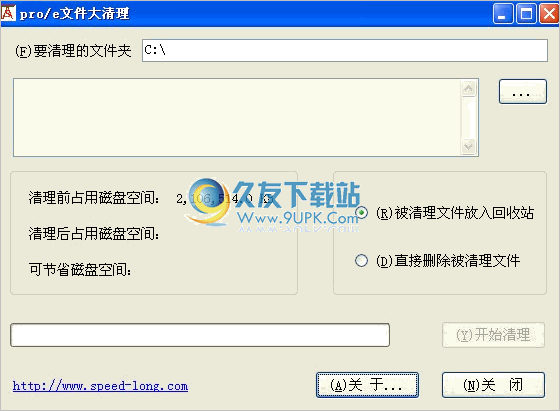 PTCCompress 中文免安装版