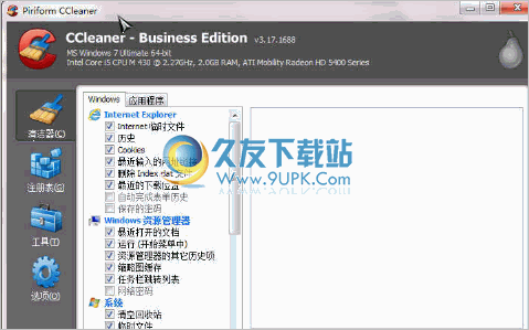 CCleaner Business Edition 中文免安装版