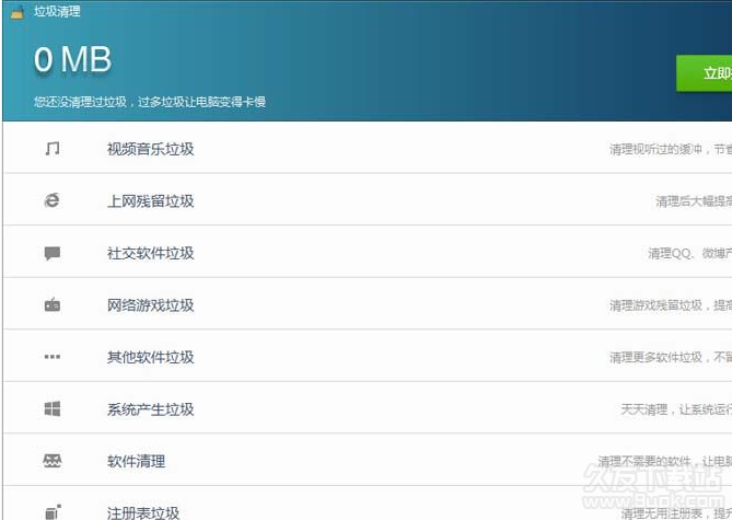新毒霸电脑清理