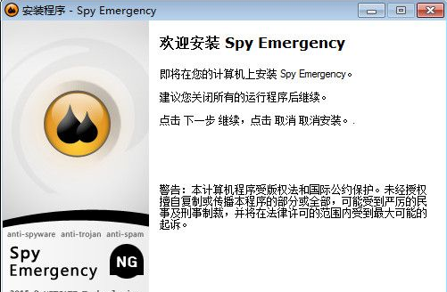 Spy Emergency 多国语言版