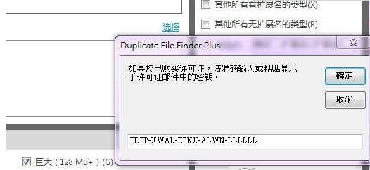 TriSun Duplicate File Finder Plus