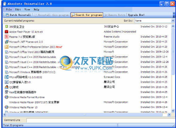 Absolute Uninstaller下载英文版[高速软件删除工具]