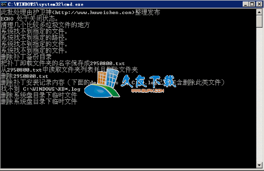 护卫神C盘清理工具下载,c盘空间清理