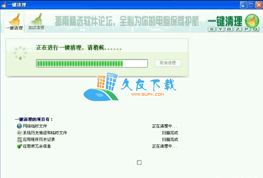 孤雨一键清理器V[鲁大师提取版]