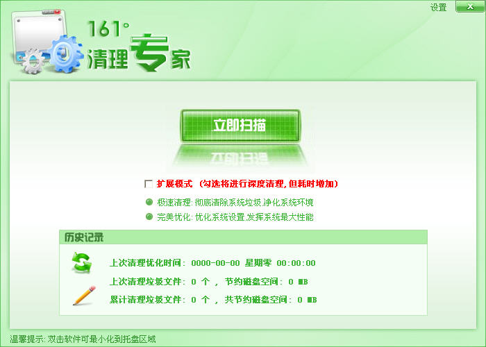 清理专家