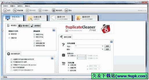 Duplicate Cleaner(系统里重复文件清除软件) 多语言