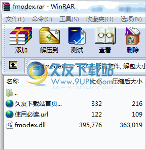 fmodexdll 文件修复工具