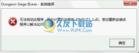 xinput_dll 位+位版