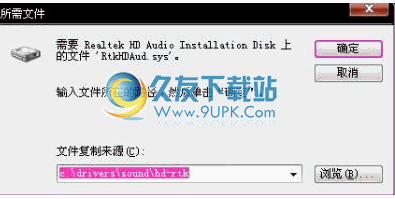 rtkhdaudsys下载免安装版_Realtek HDAudio声卡驱动主文件