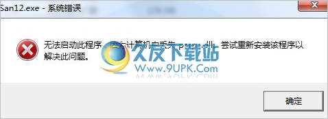 psrpcdll修复工具 免安装版