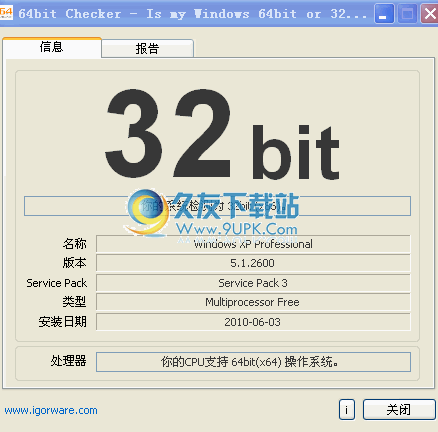 bit Checker [CPU检测程序] 汉化版