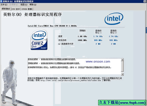 Intel Processor ID Utility [英特尔处理器标识工具]