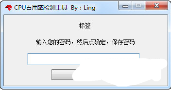 CPU占用率检测软件