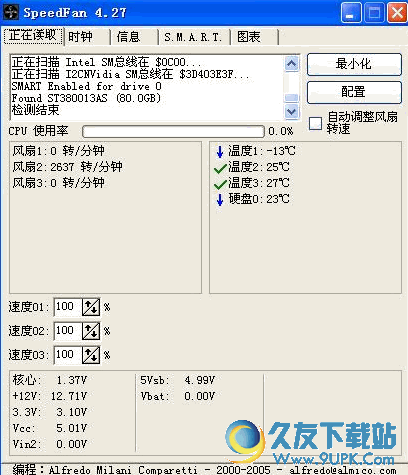 cpu风扇调速软件 v 中文版