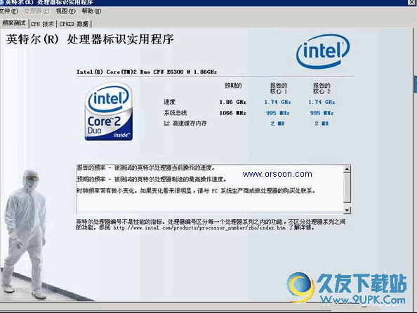 Intel Processor ID Utility (英特尔(R)处理器标识) 英文安装版