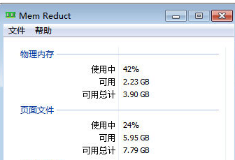 Mem Reduct 免安装版