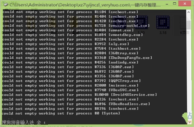 一键内存整理大师 中文