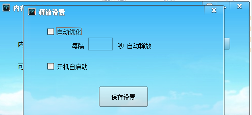 Ams内存优化大师