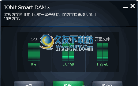 内存调整释放工具_IObit Smart RAM