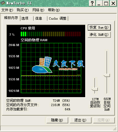 【内存整理净化工具】MemTurbo 汉化版