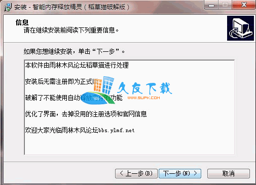 智能内存释放精灵V特别版[内存释放工具]