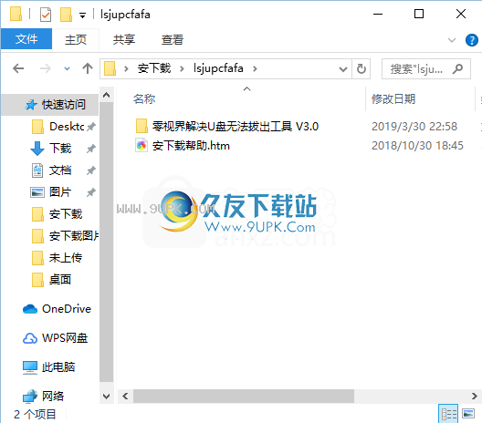 零视界解决U盘无法拔出工具