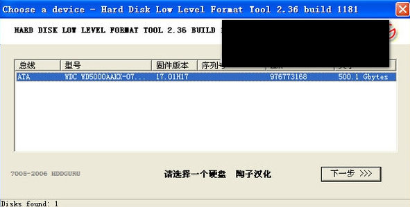 陶子内存卡格式化工具