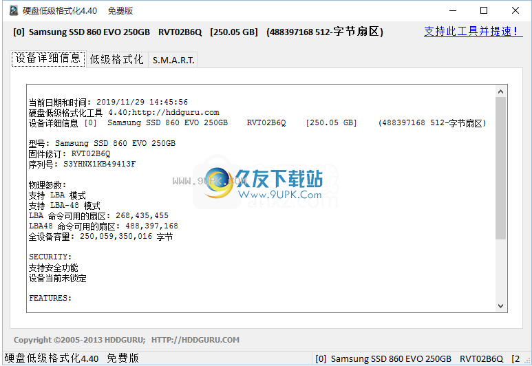 HDD/LLF硬盘低格工具