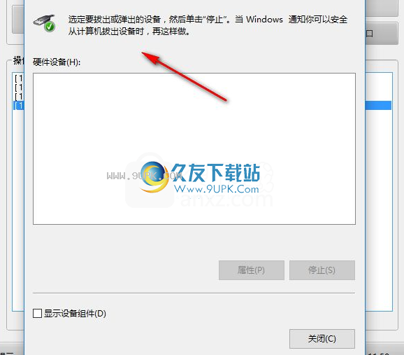 零视界解决U盘无法拔出工具