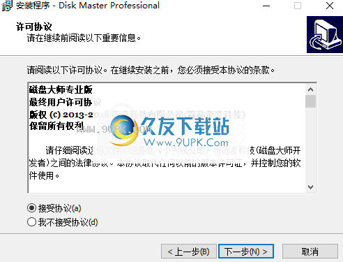 QILINGDiskMasterProfessional