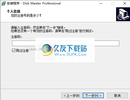 QILINGDiskMasterProfessional