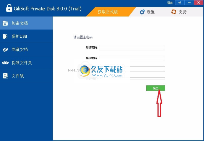GiliSoftPrivateDisk