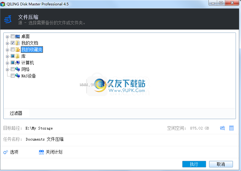 QILINGDiskMasterProfessional