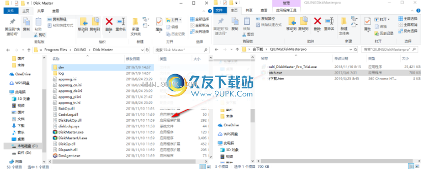 QILINGDiskMasterProfessional
