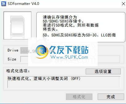 sdformatter