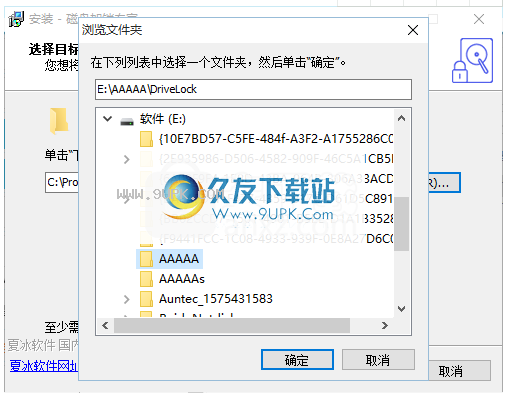 磁盘加锁专家