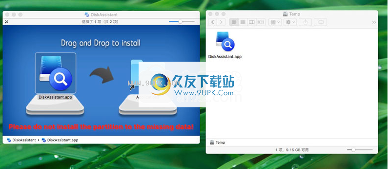 DiskAssistant