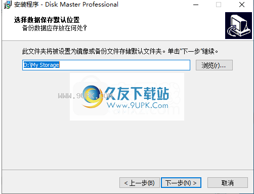 QILINGDiskMasterProfessional