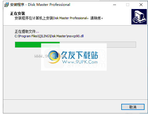 QILINGDiskMasterProfessional