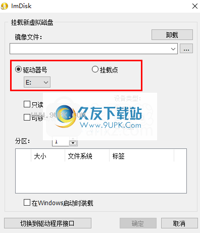 ImDiskToolkit