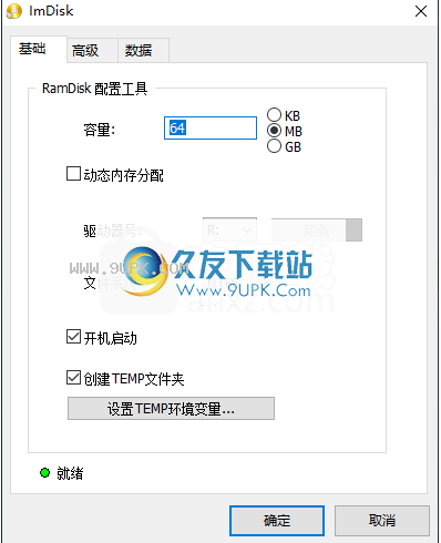 ImDiskToolkit