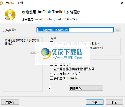 ImDiskToolkit