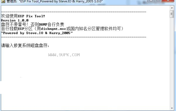 EFI分区修复工具
