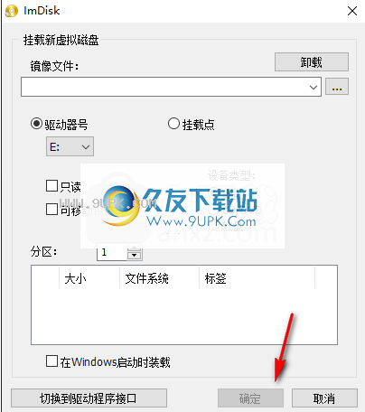 ImDiskToolkit