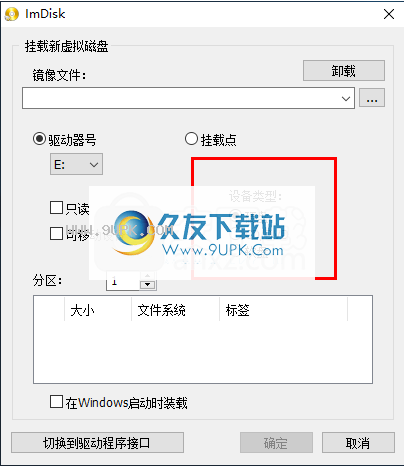 ImDiskToolkit