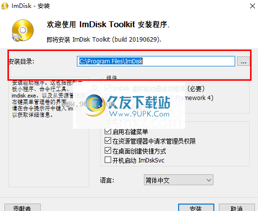 ImDiskToolkit