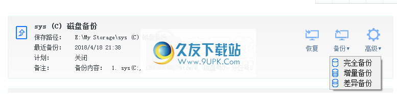 QILINGDiskMasterProfessional