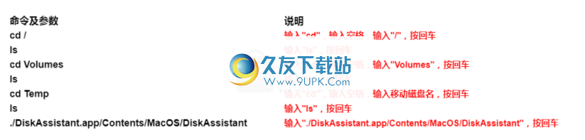 DiskAssistant