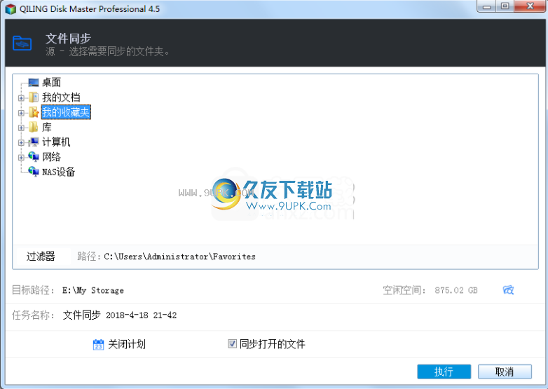QILINGDiskMasterProfessional
