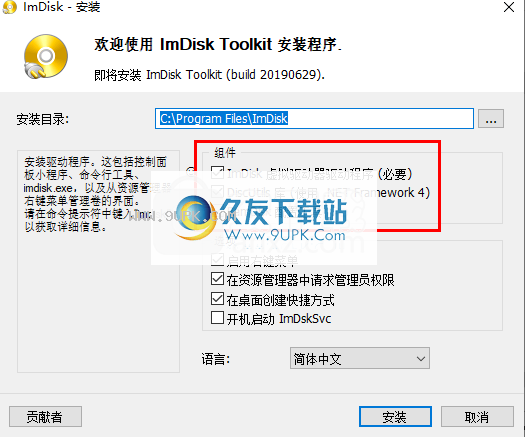 ImDiskToolkit